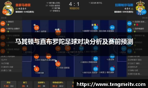 马其顿与直布罗陀足球对决分析及赛前预测